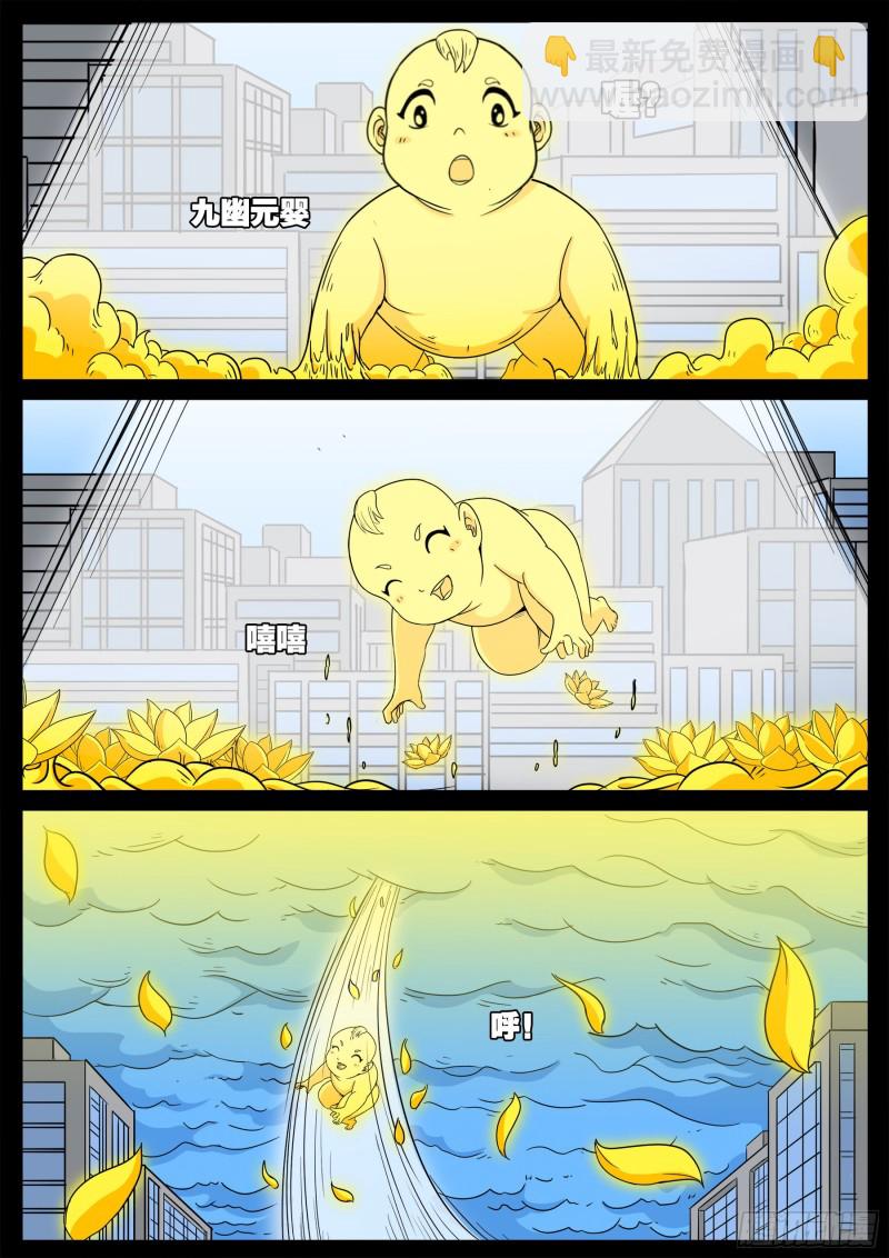 十道凡间 079