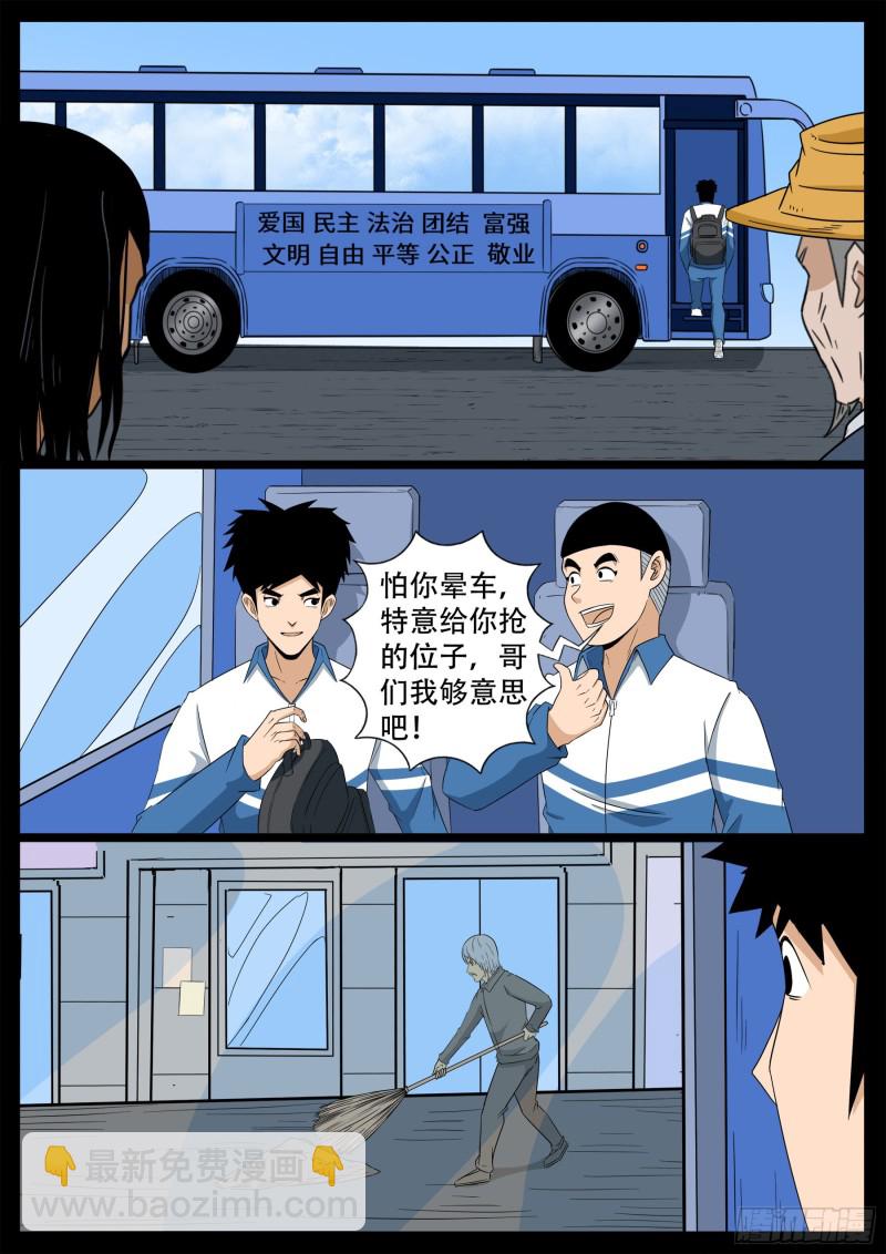 十道凡间 0910