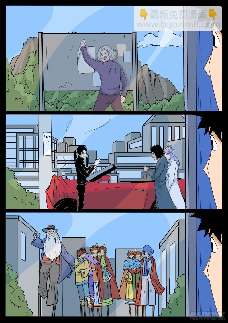 十道凡间 0911