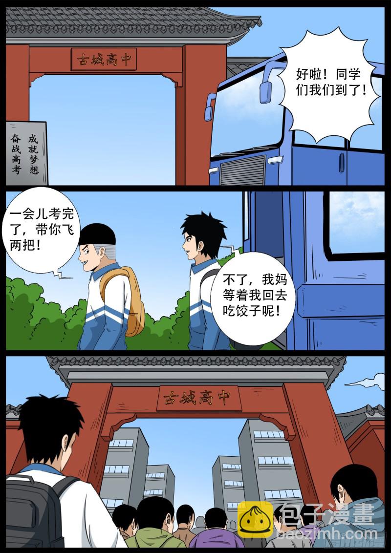十道凡间 0912