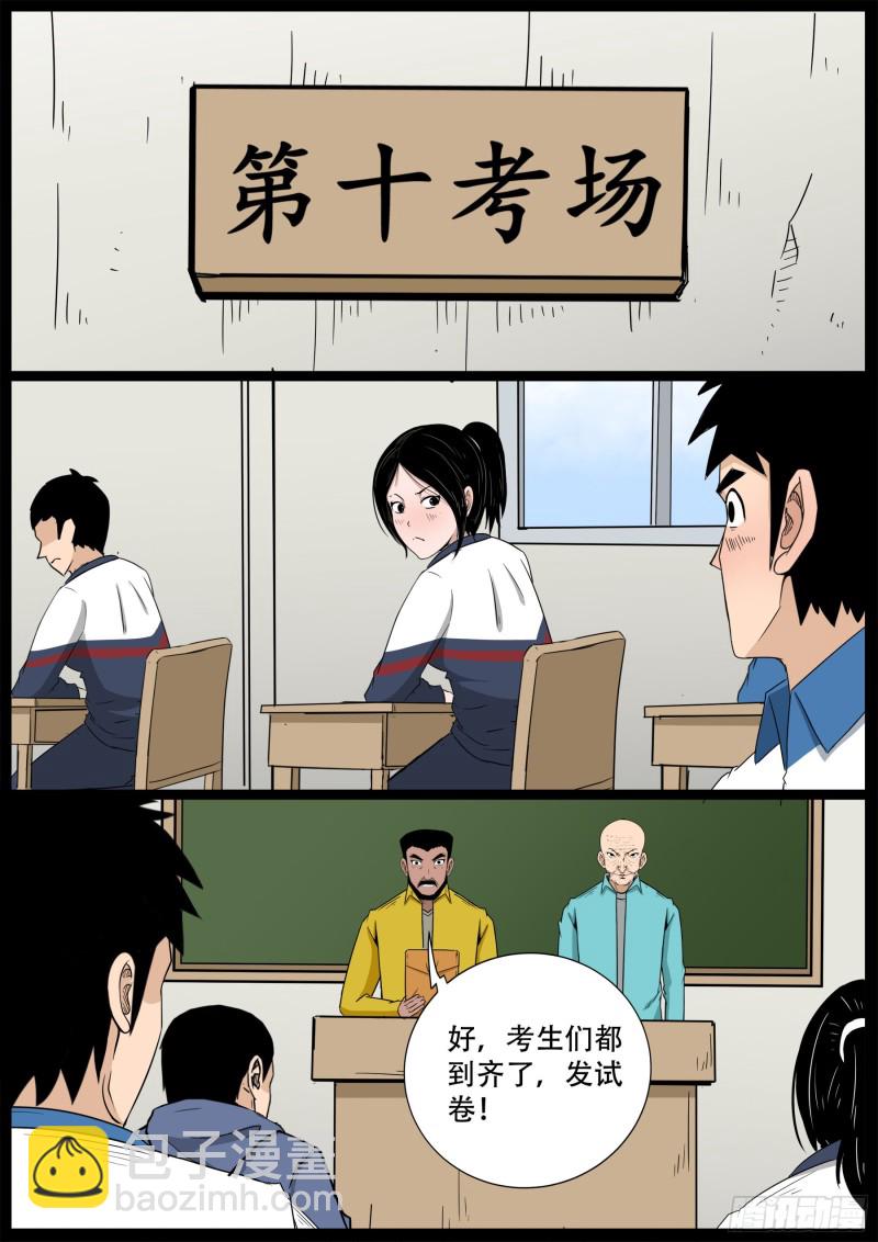 十道凡间 0913