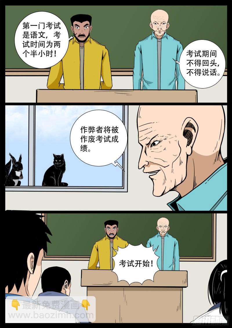 十道凡间 0914