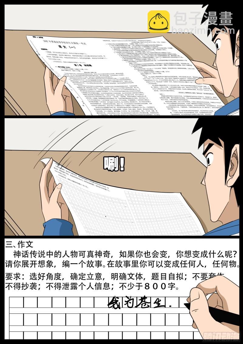 十道凡间 0915
