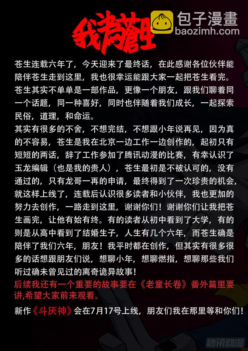 十道凡间 0916