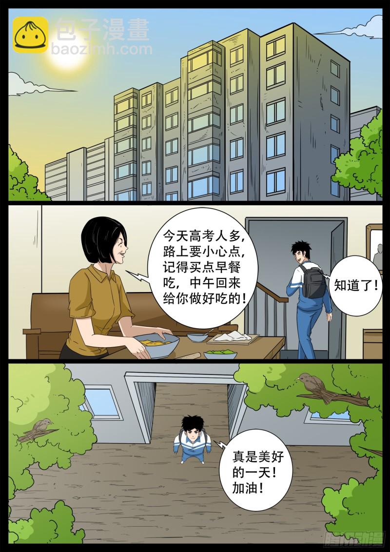 十道凡间 092