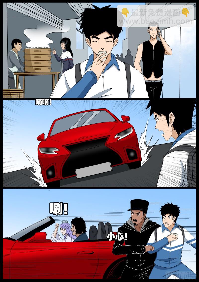 十道凡间 094