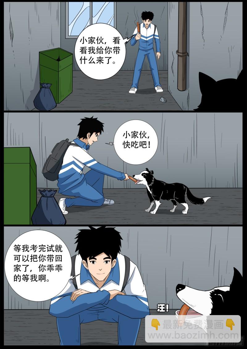 十道凡间 096