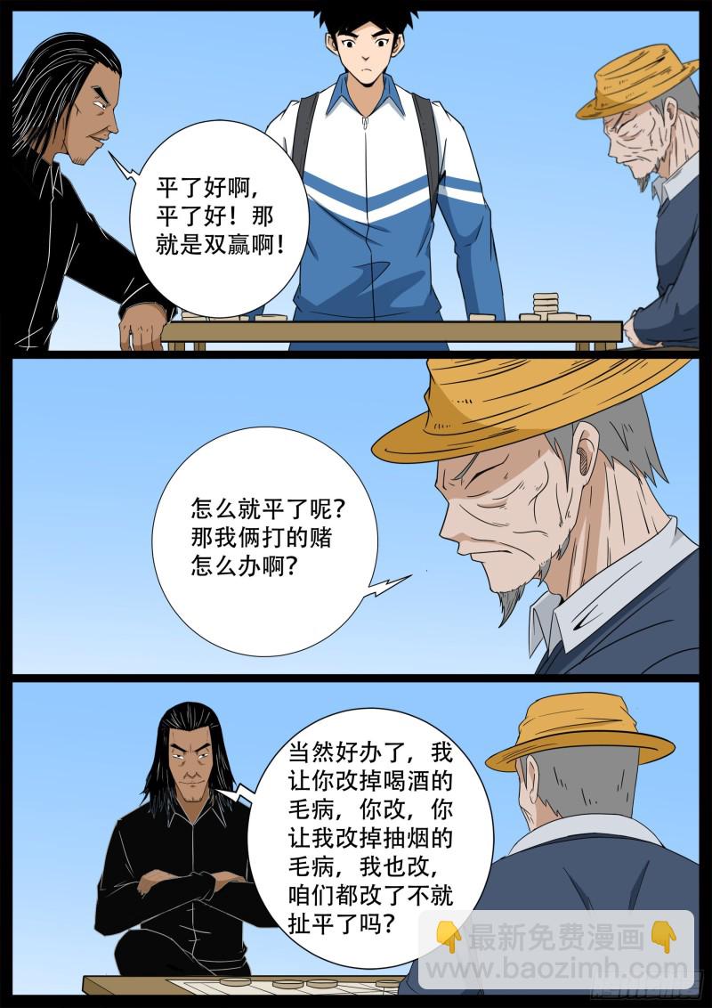 十道凡间 098