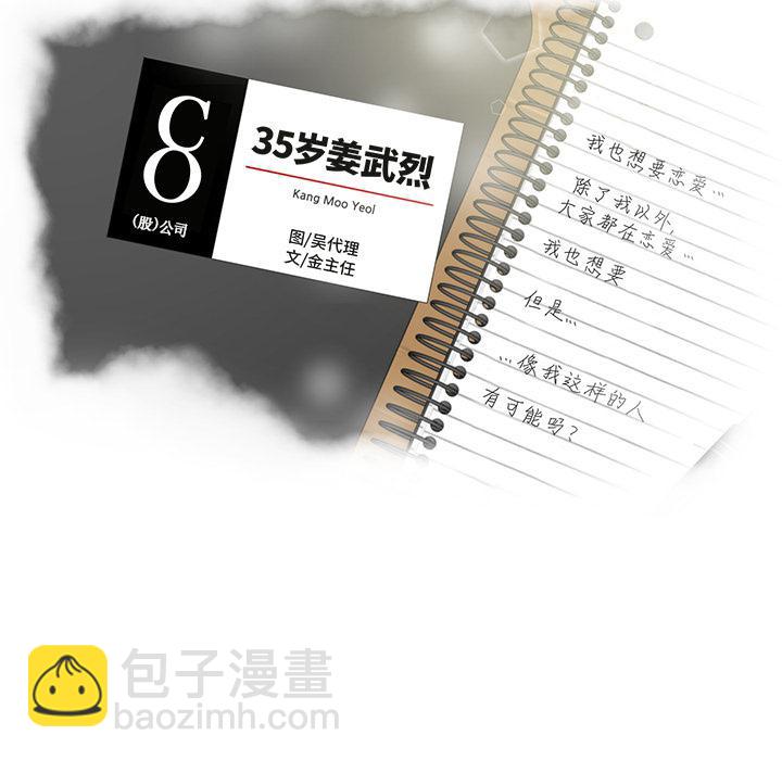 第3话4