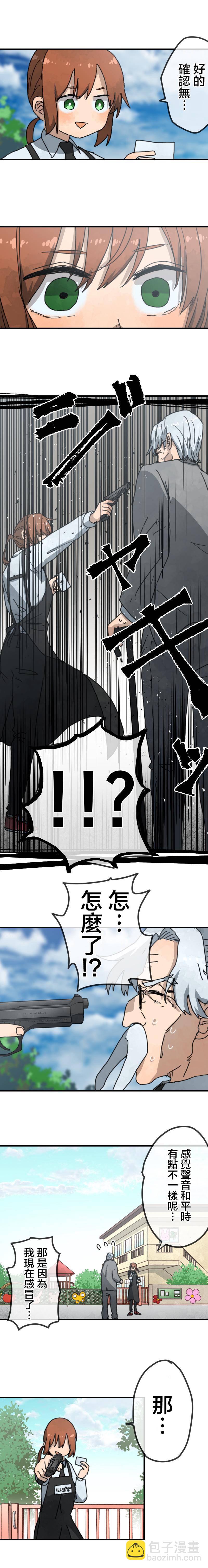 第2话4
