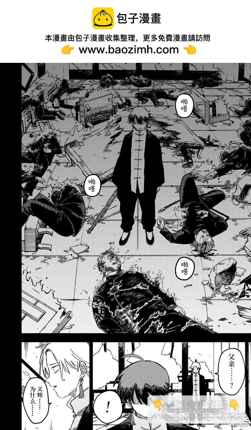 第81话1