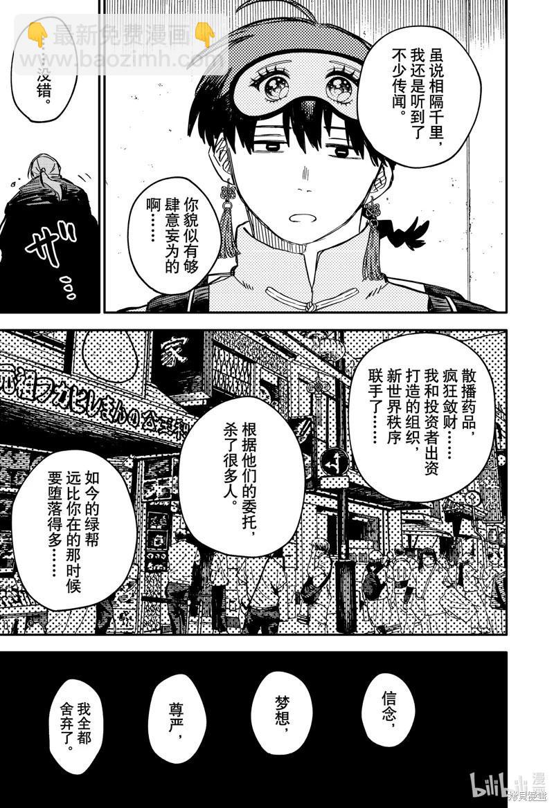 第81话12