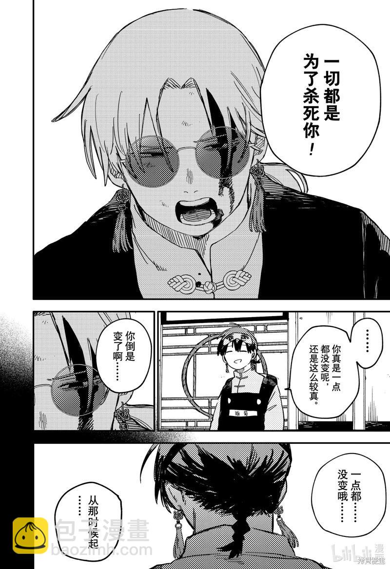 第81话13