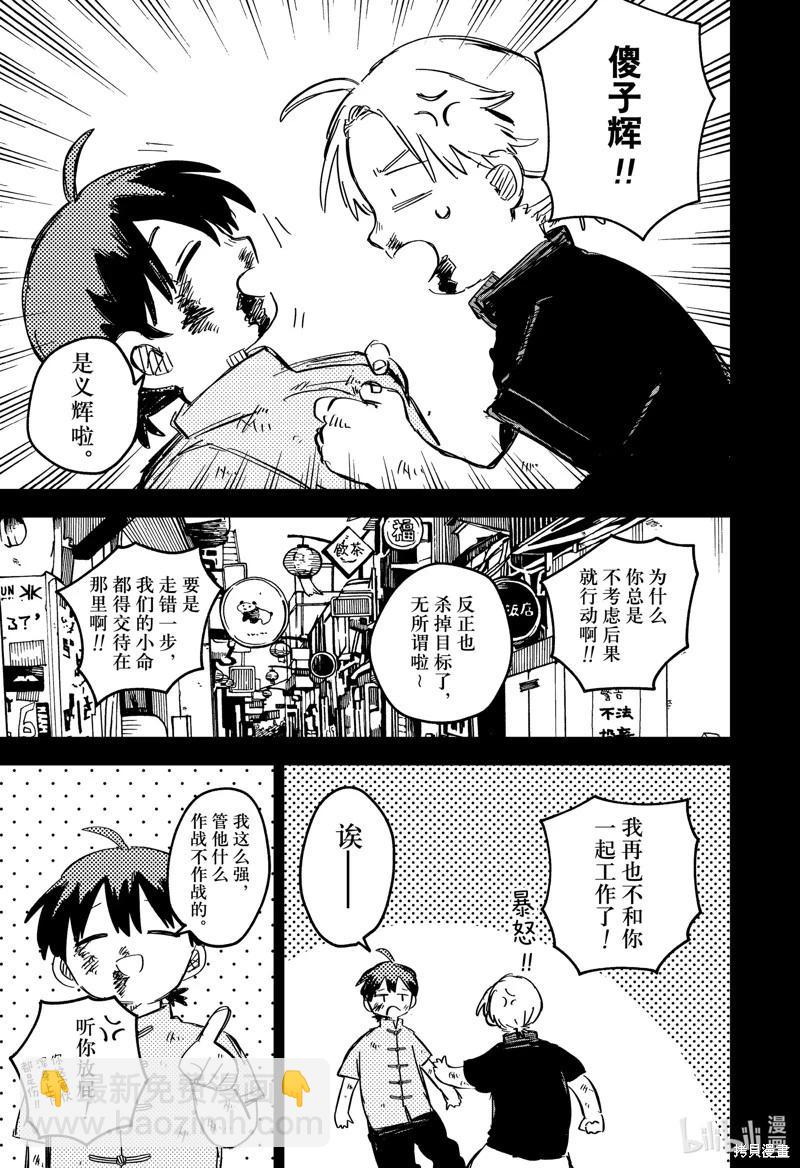 第81话14