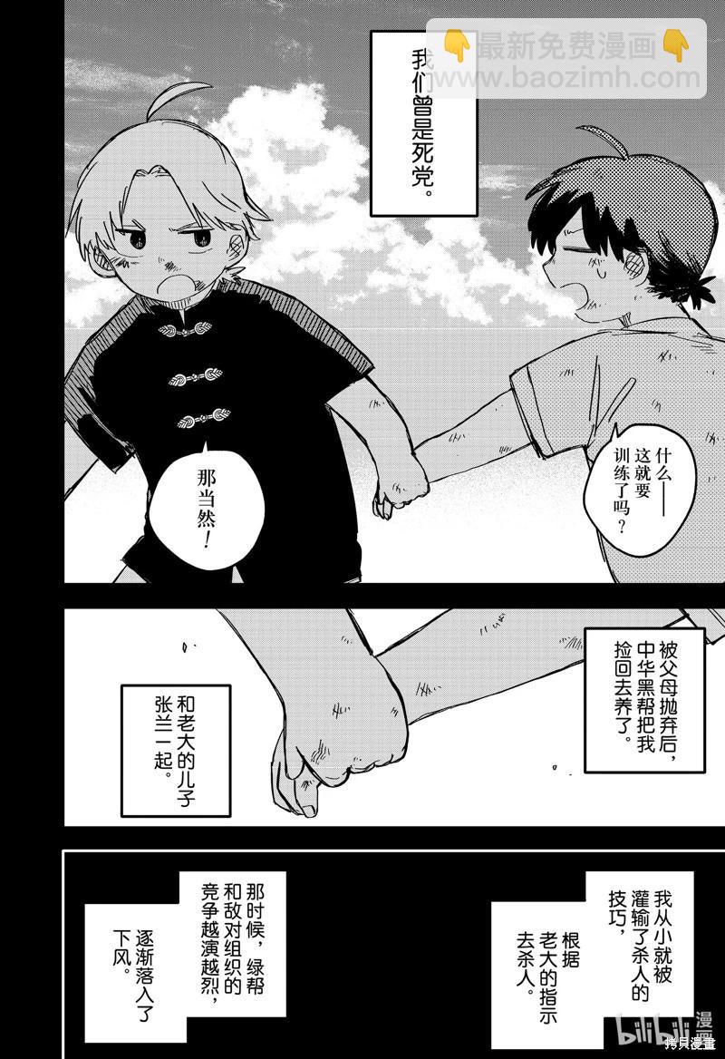第81话15
