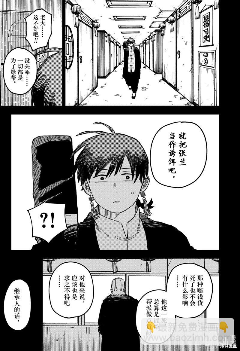 第81话16
