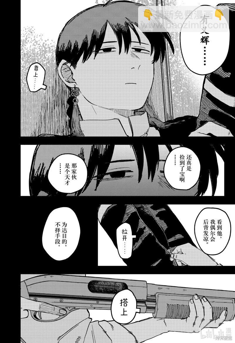 第81话17