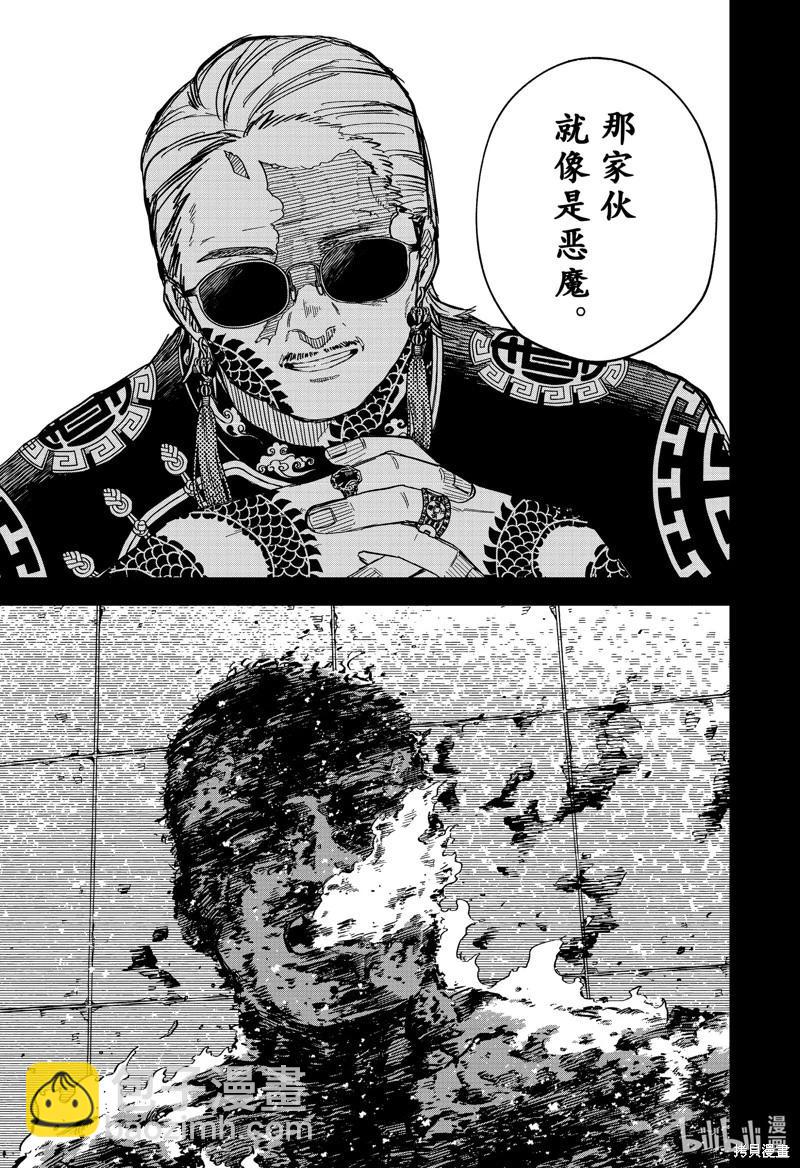 第81话18