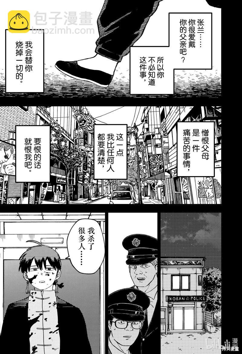第81话20