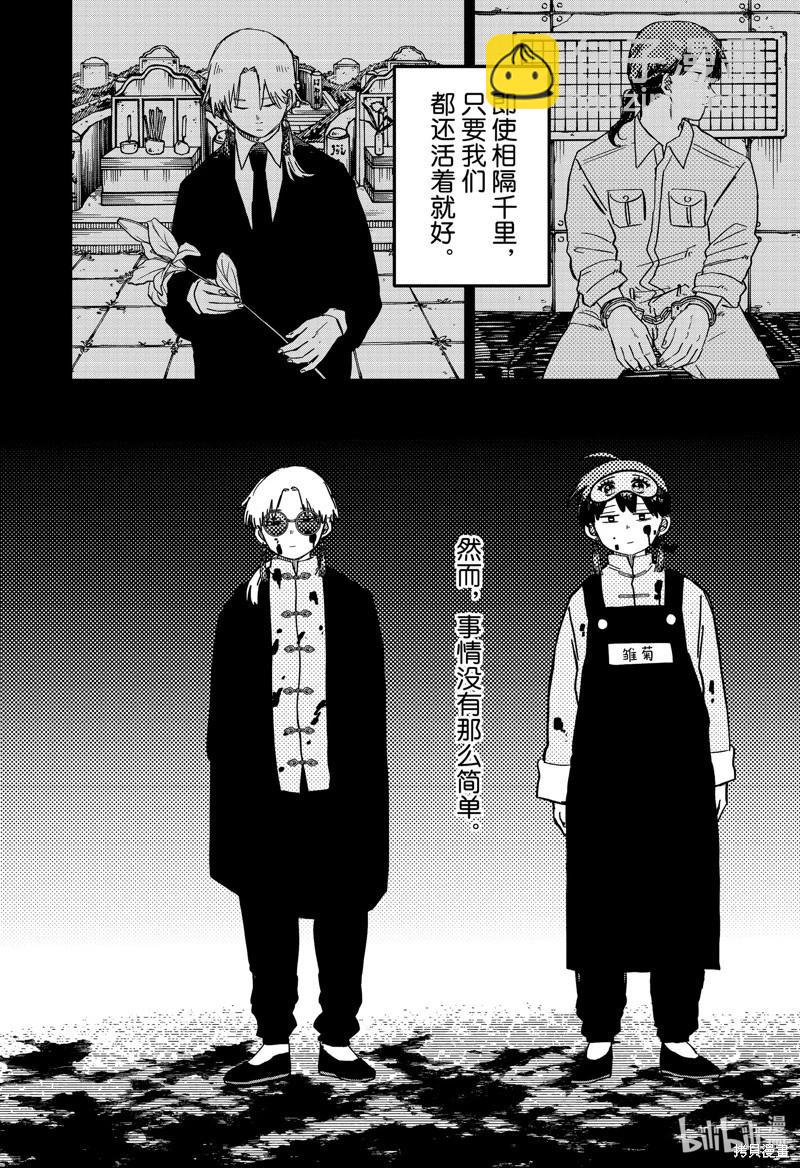 第81话21