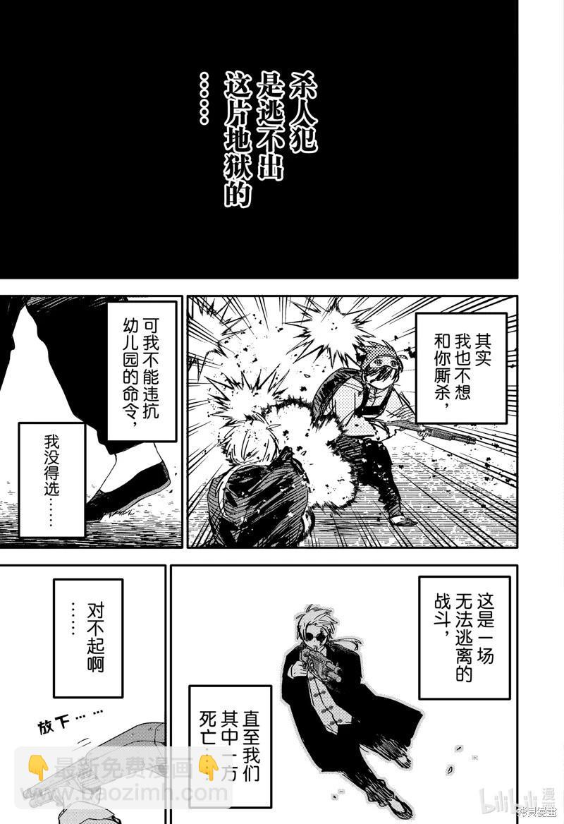 第81话22