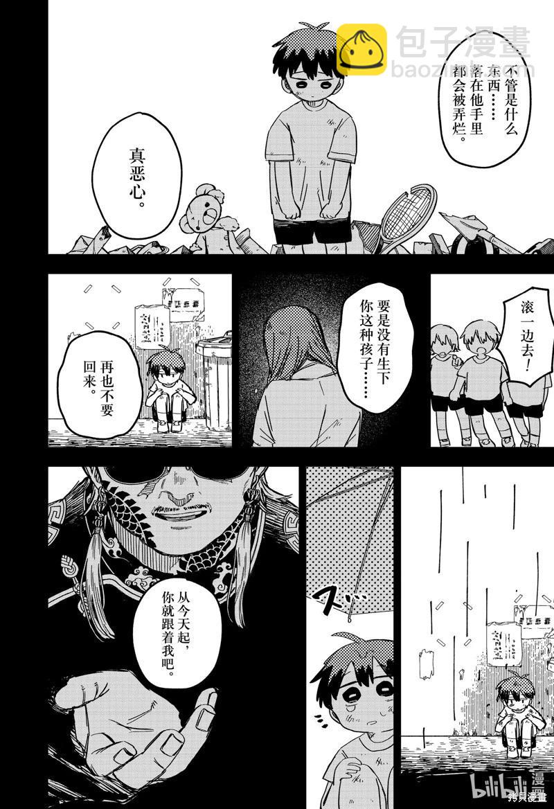 第81话23