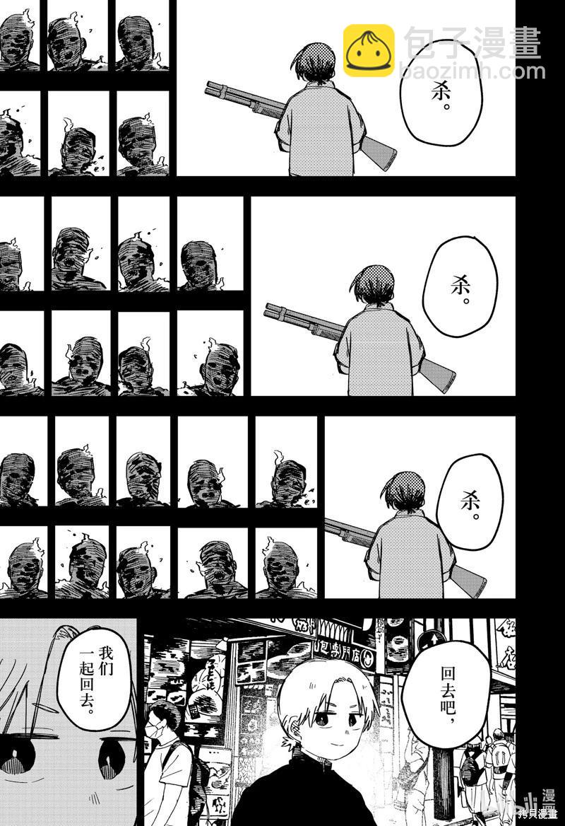 第81话24