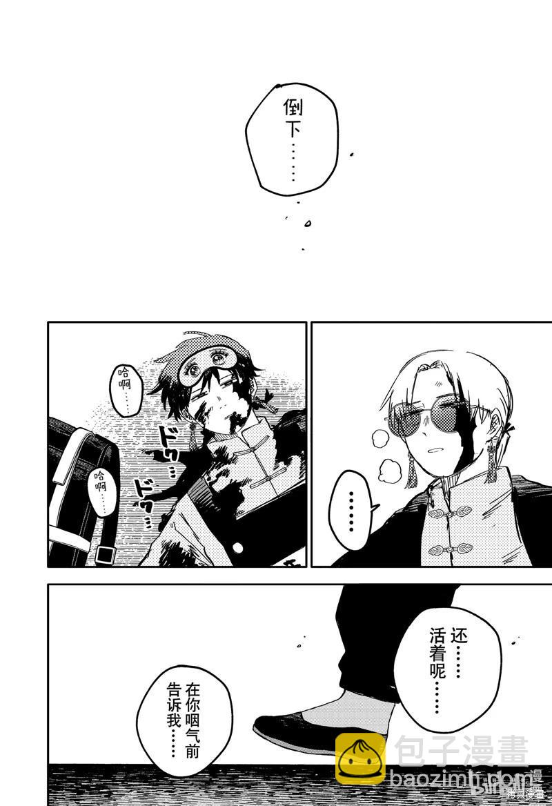 第81话29