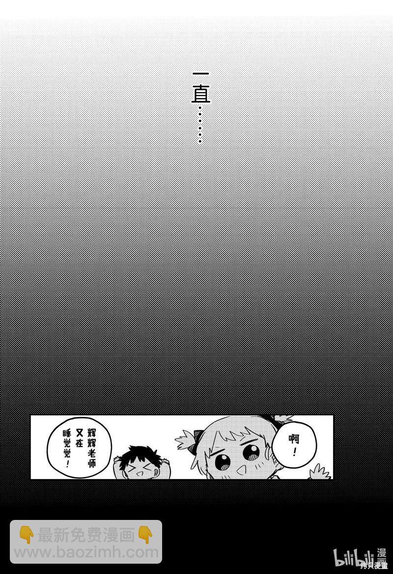 第81话32