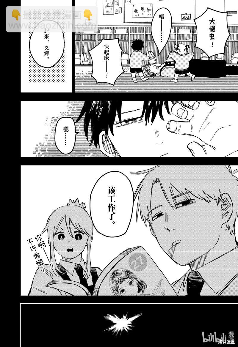 第81话33