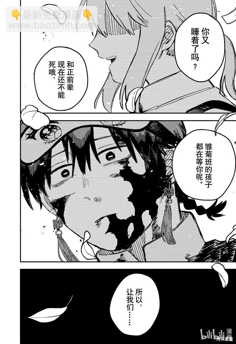 第81话37