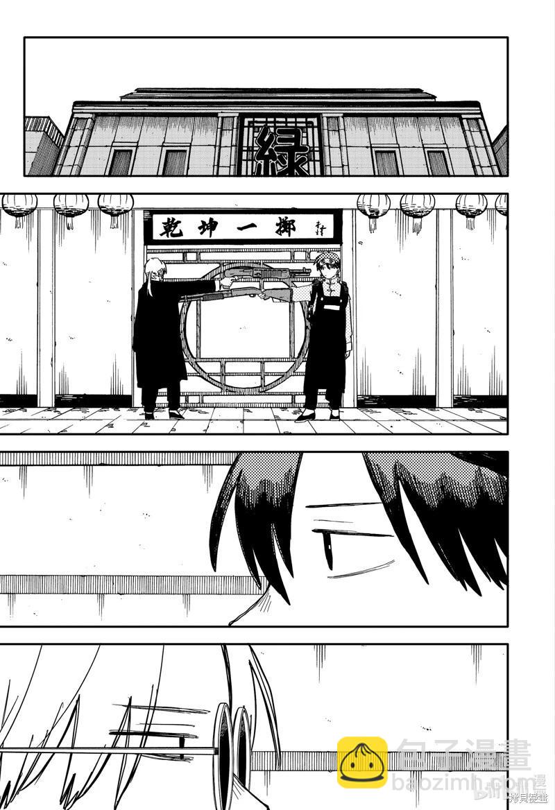 第81话4
