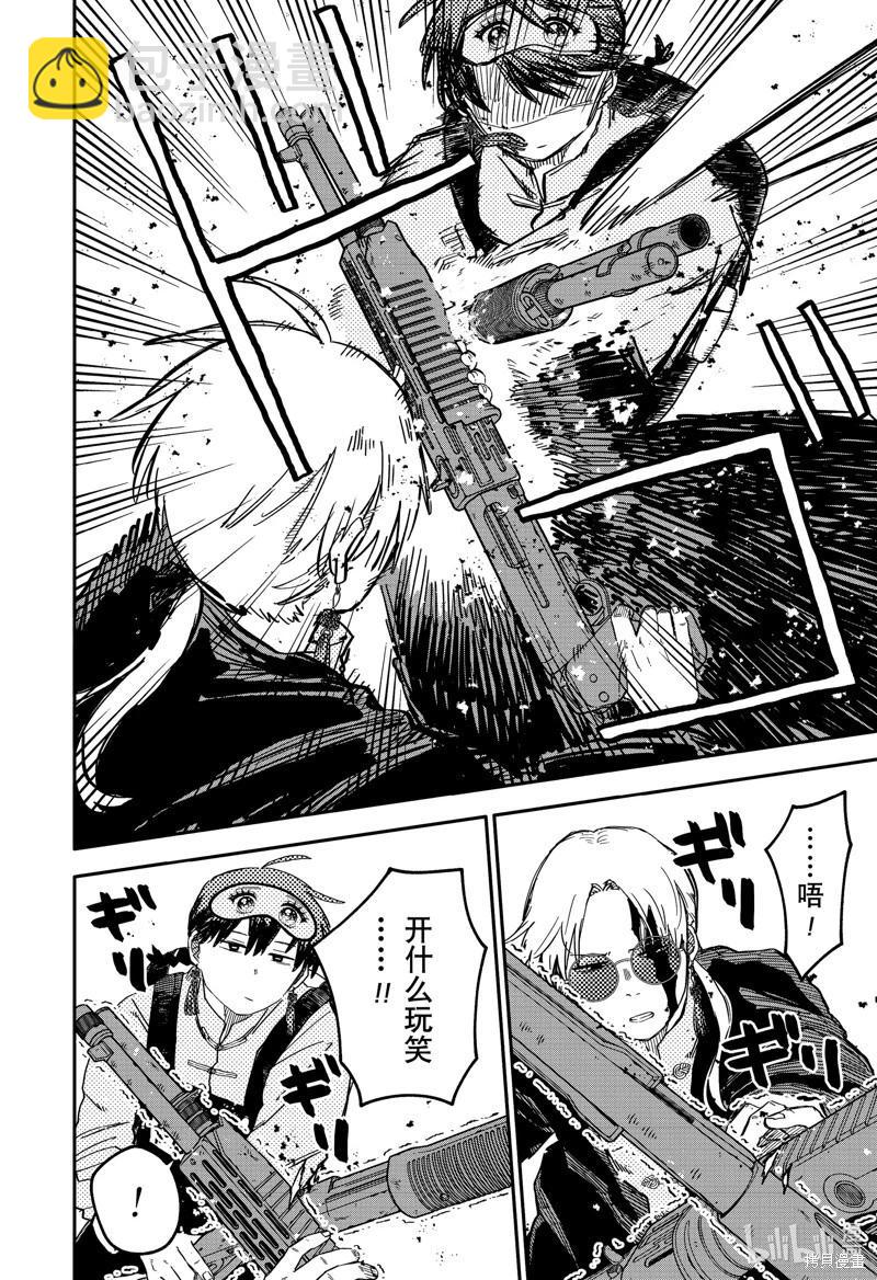 第81话7