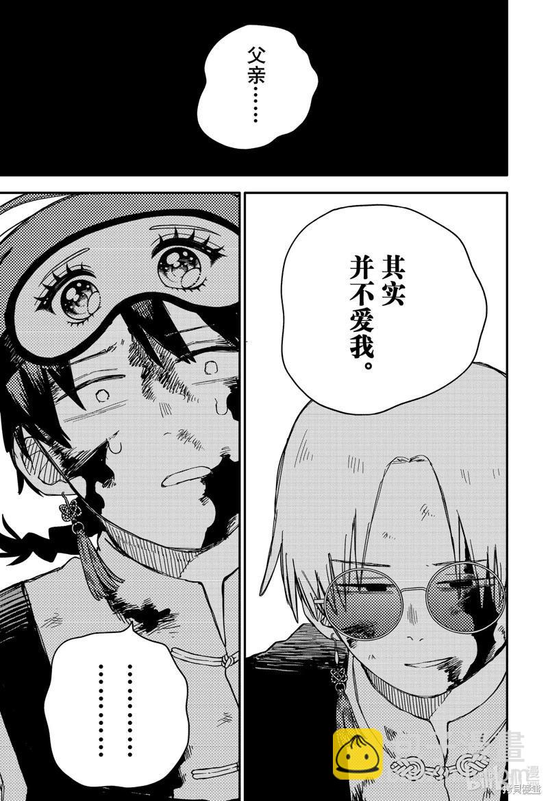 第84话10