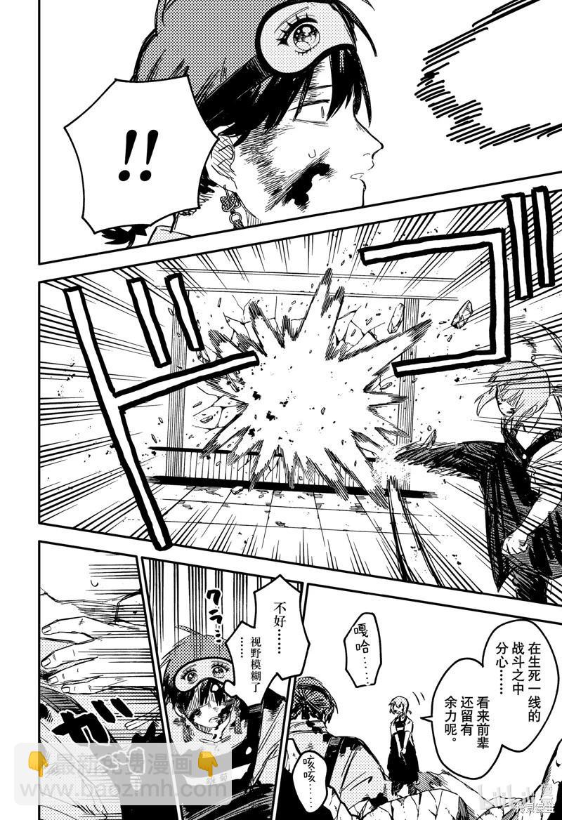 第84话11