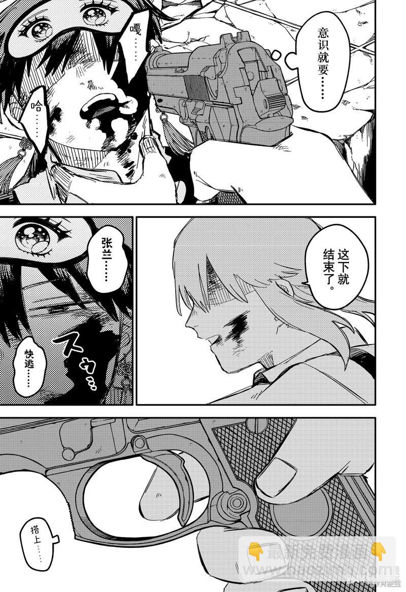 第84话12