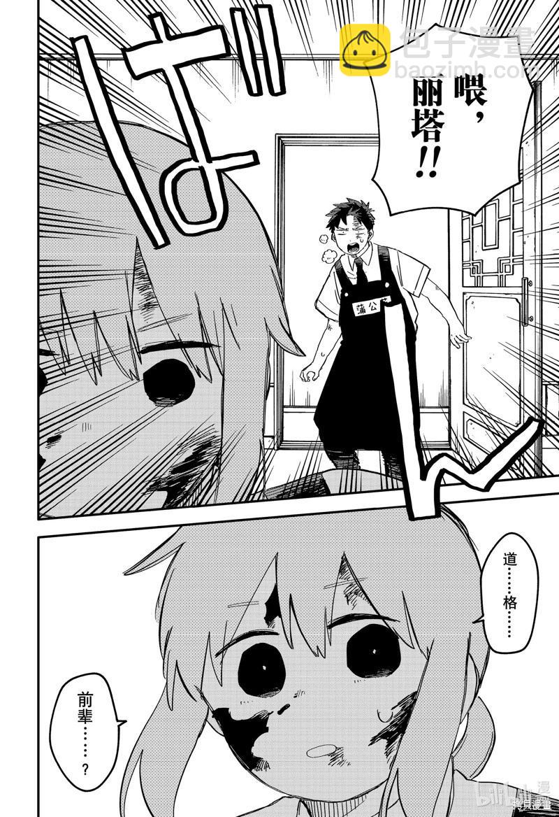 第84话13