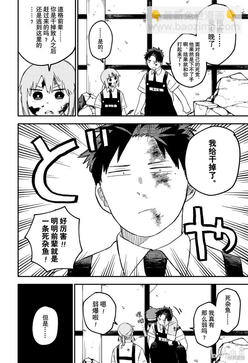第84话15