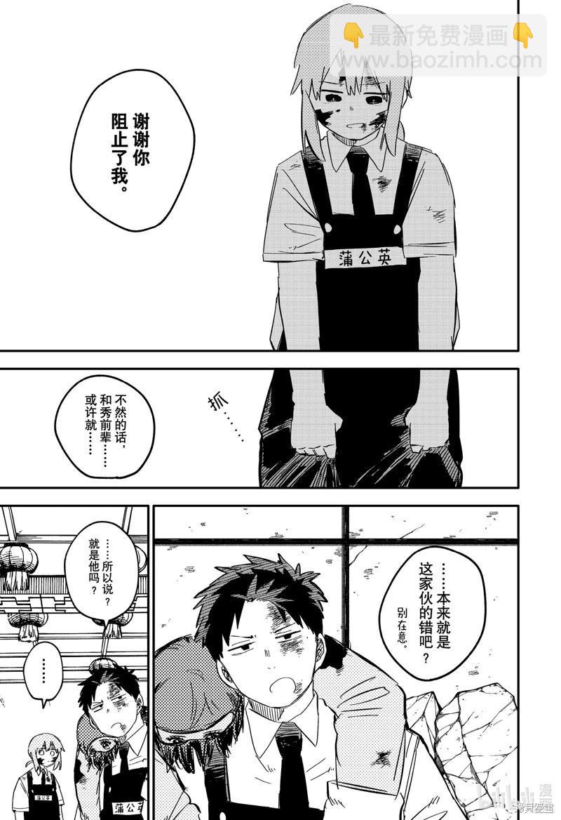 第84话16