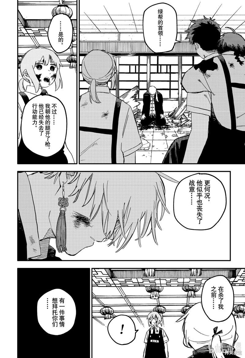 第84话17