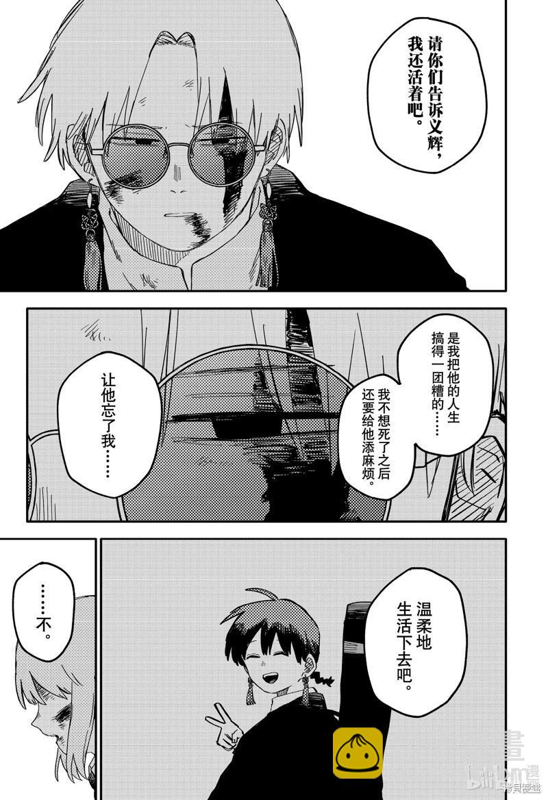 第84话18