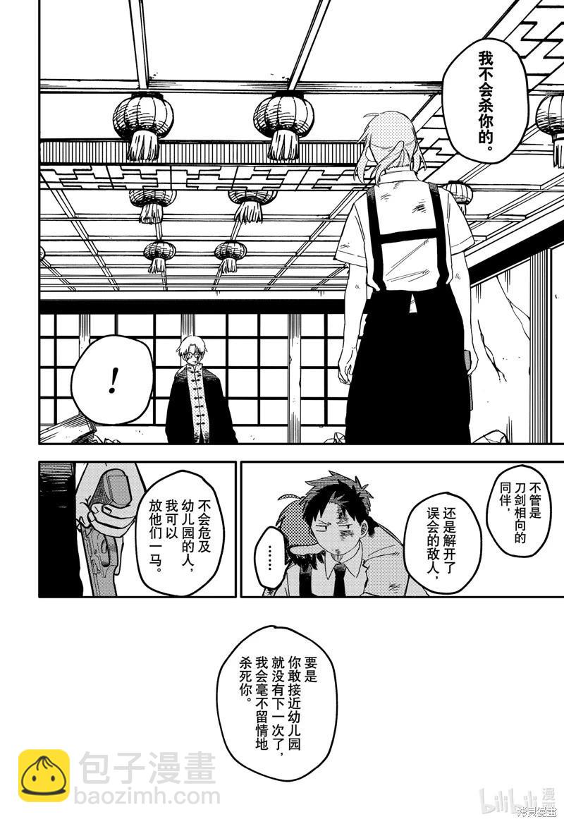 第84话19