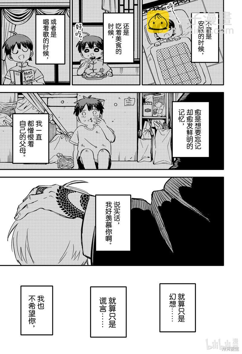 第84话2