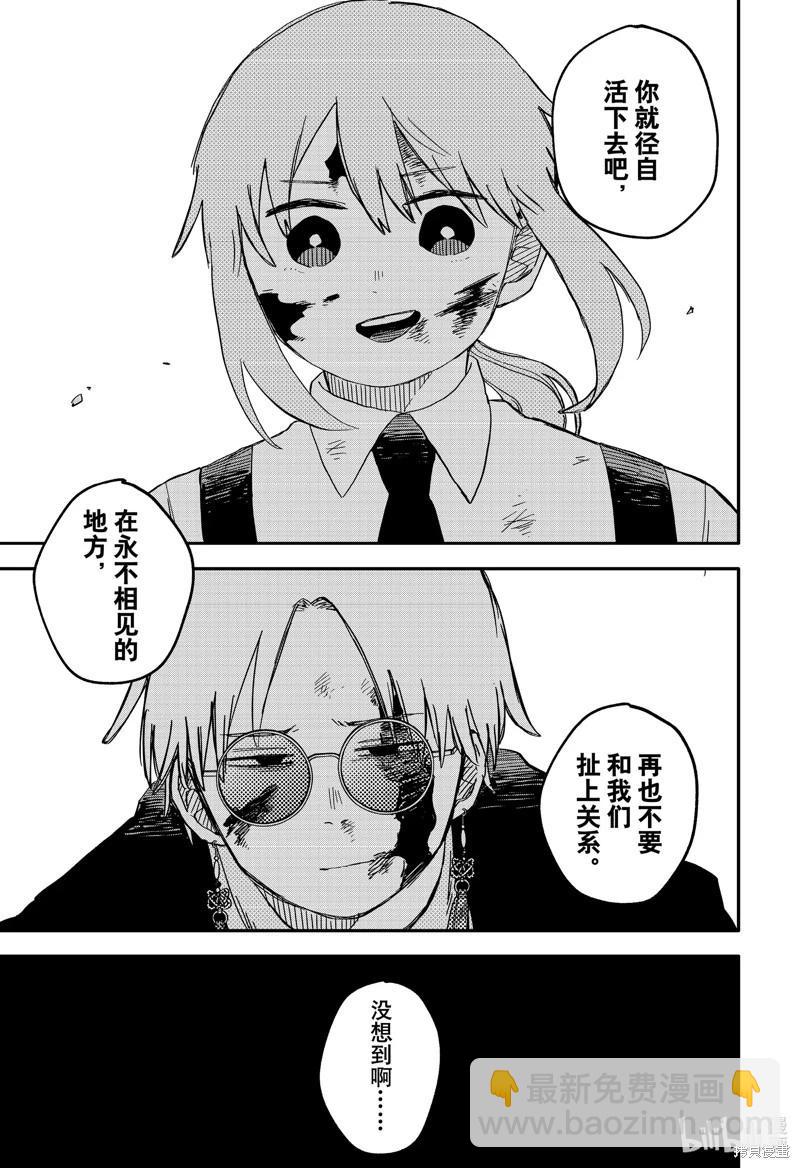 第84话20