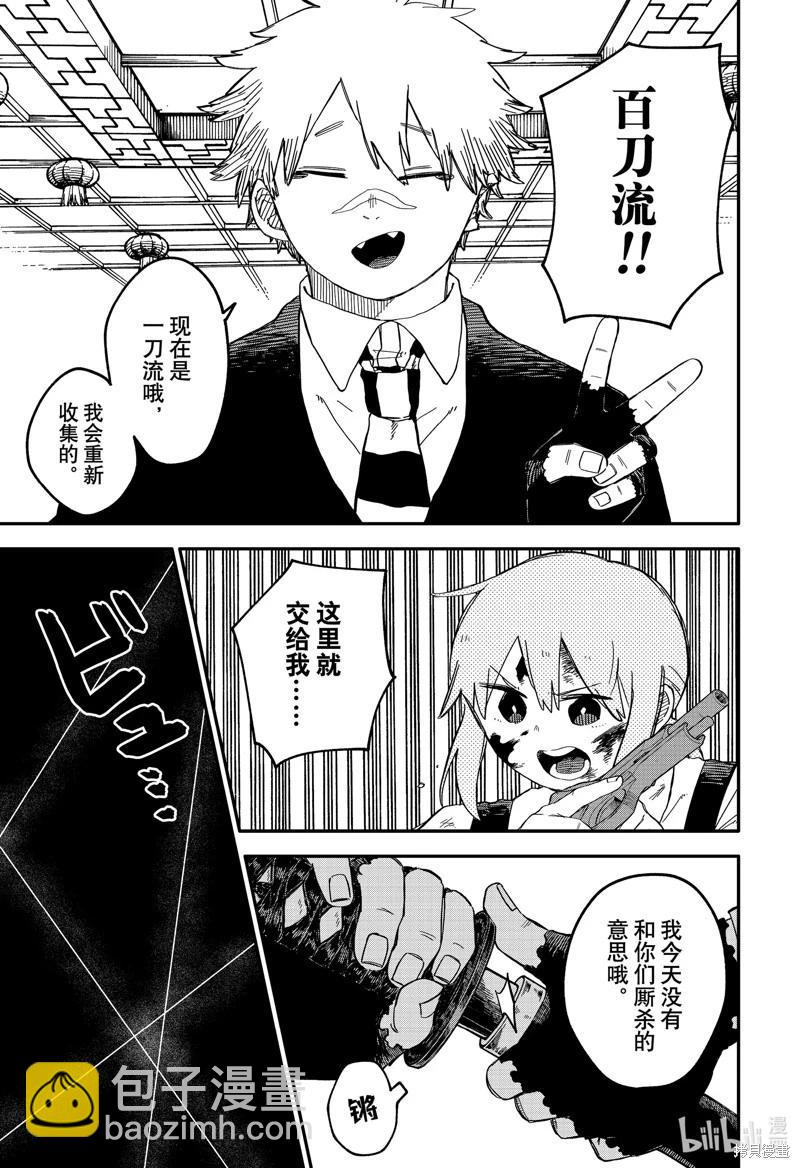 第84话22