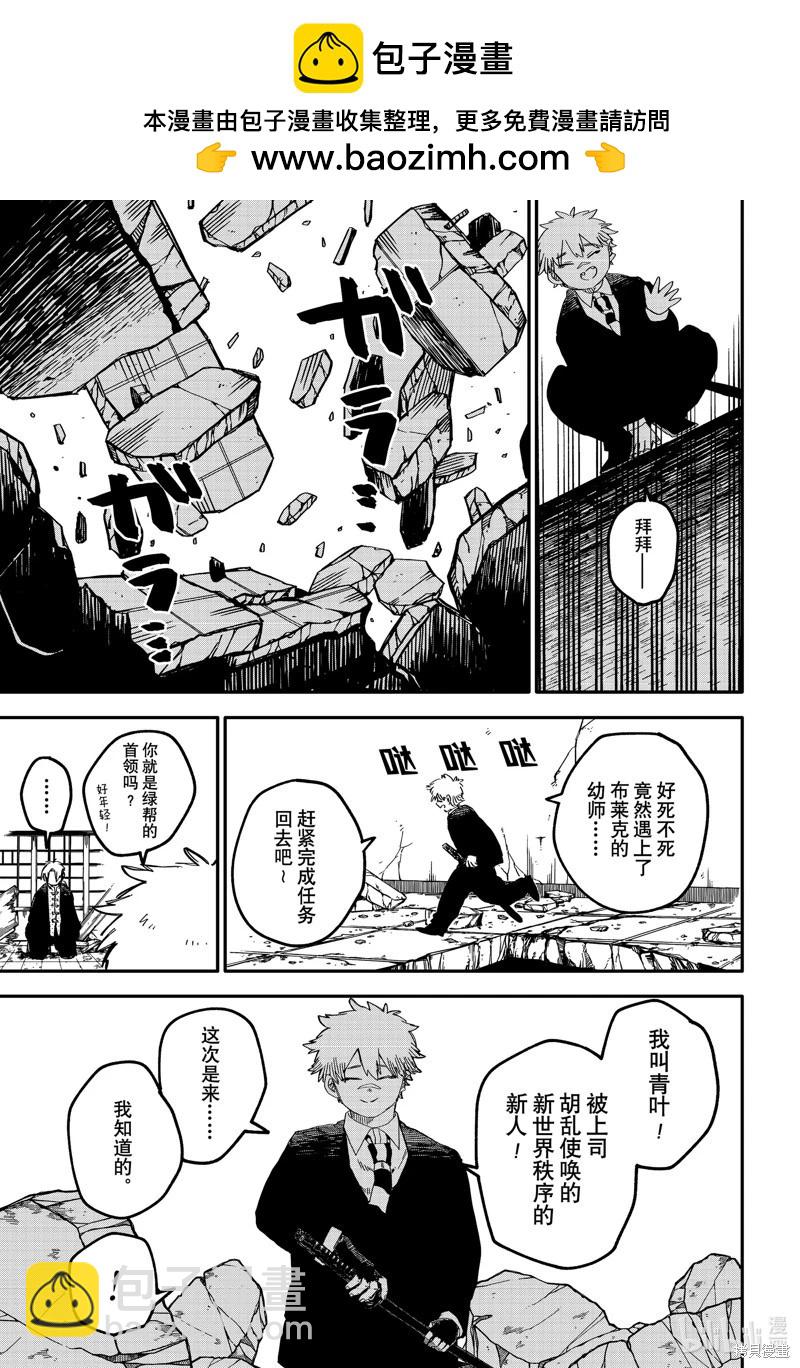 第84话24
