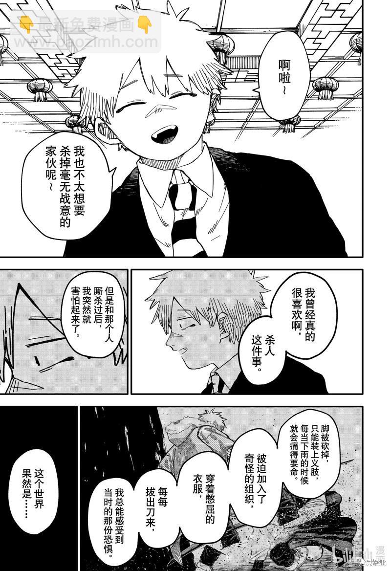 第84话26