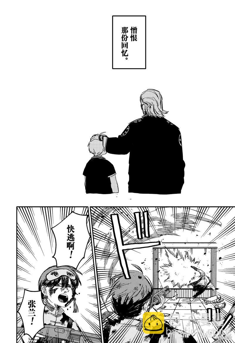 第84话3