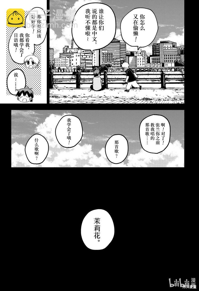 第84话30