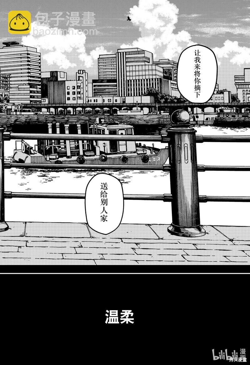 第84话33